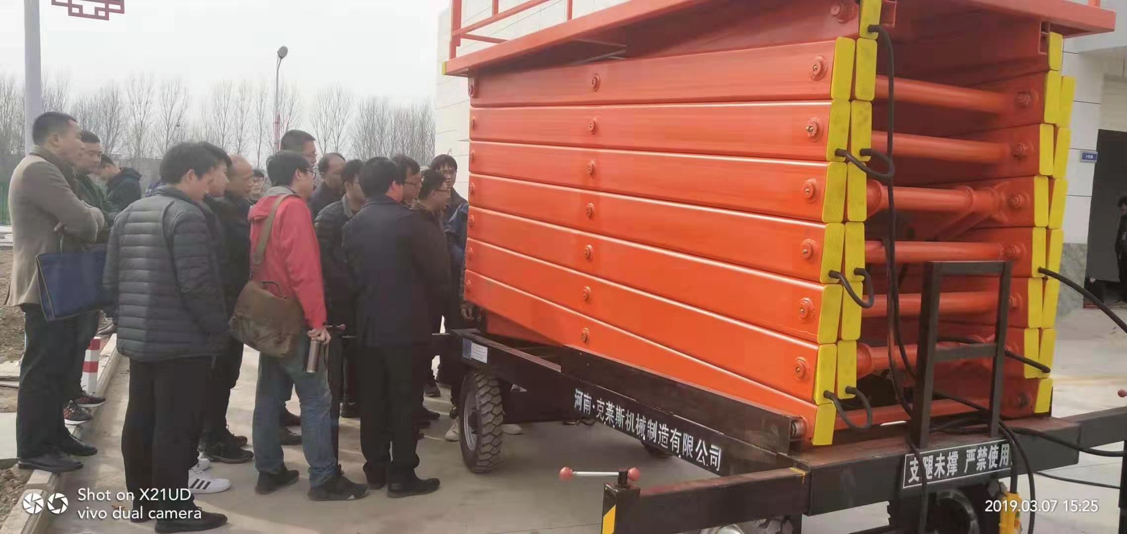 移動式剪叉升降作業(yè)平臺